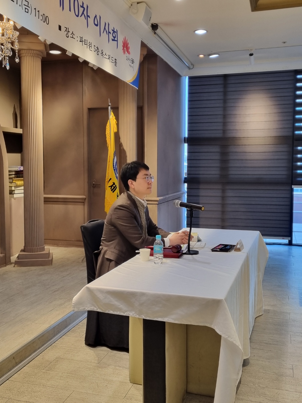 전주시체육회 제10차 이사회