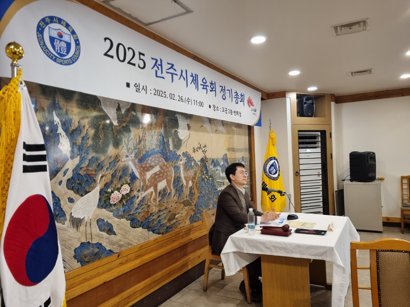 2025 전주시체육회 정기총회