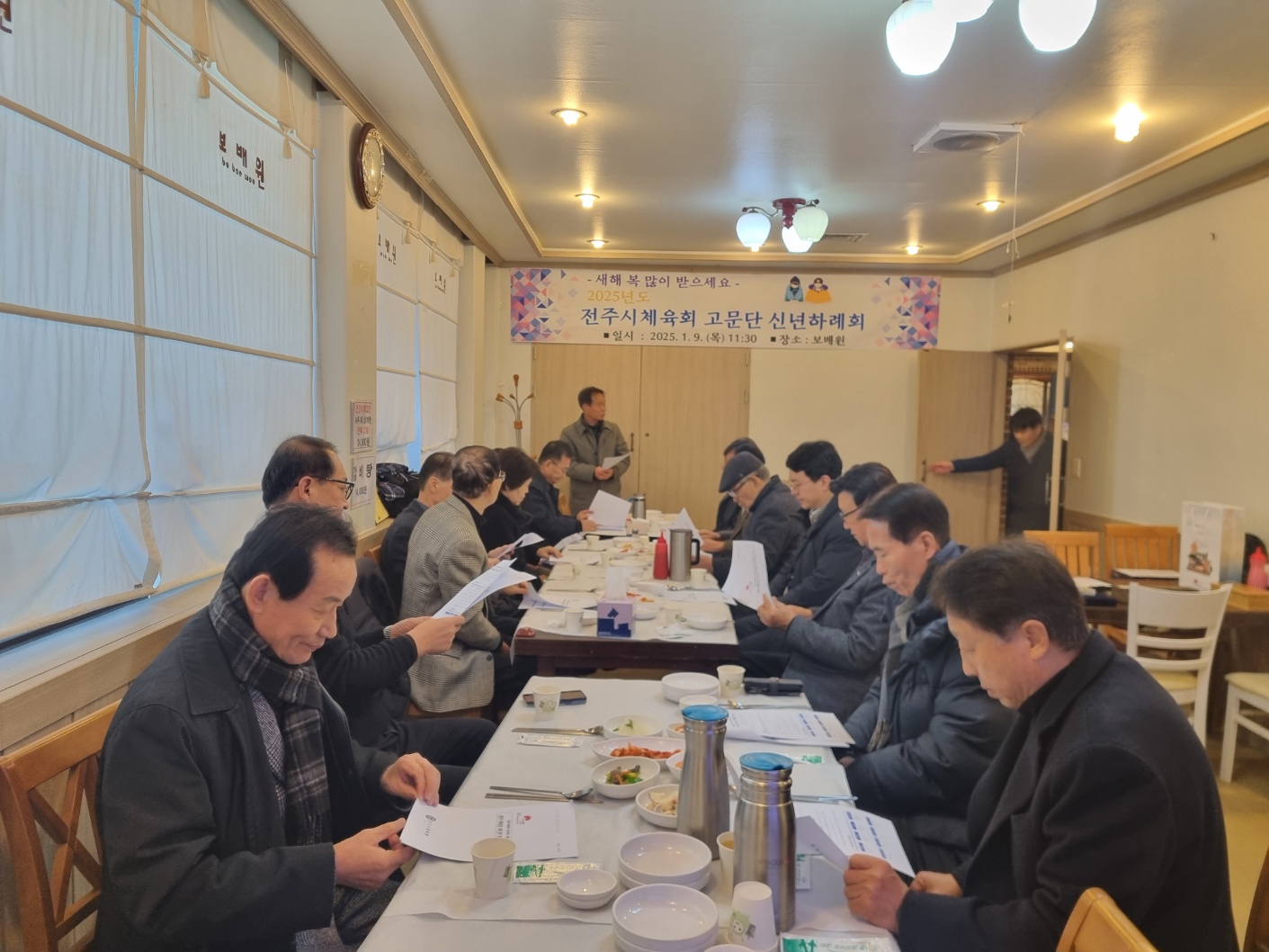 2025년도 고문단 신년하례회