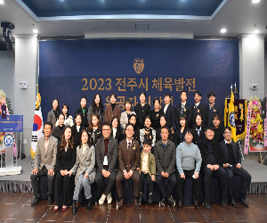 2023 체육발전 유공자 시상식