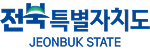전북특별자치도